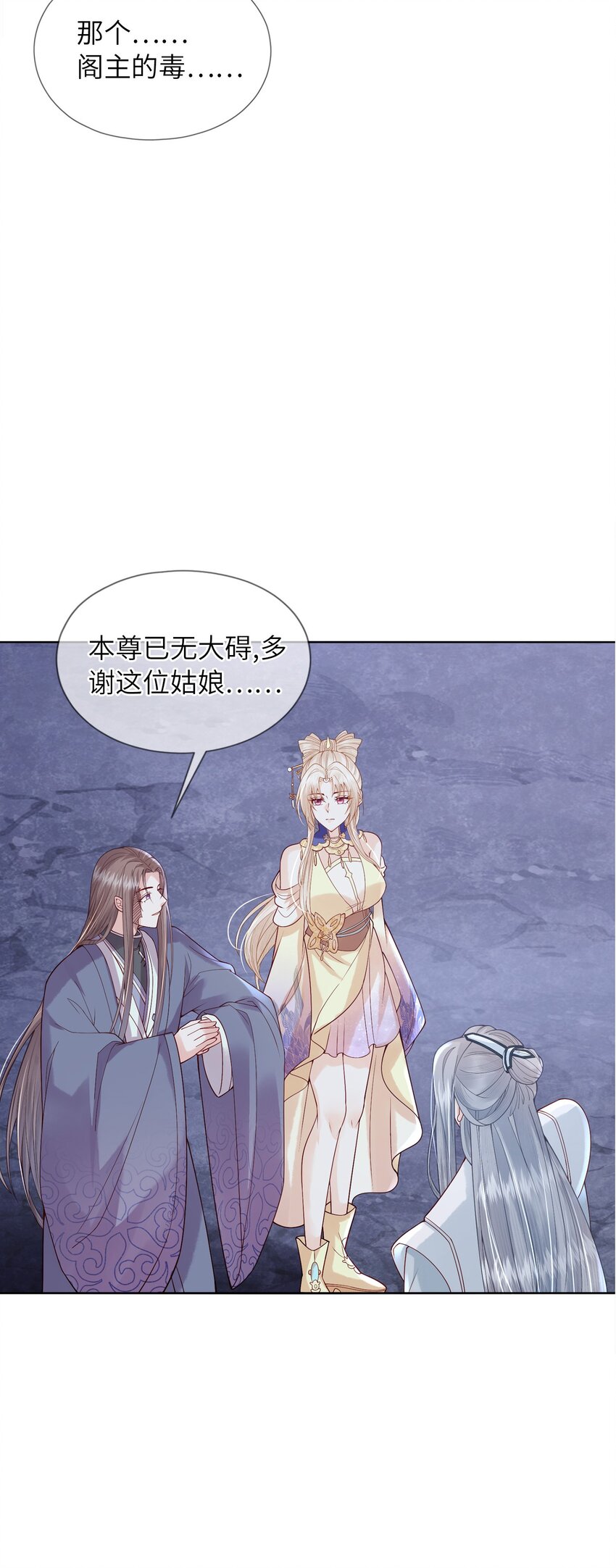 05 香儿姑娘11