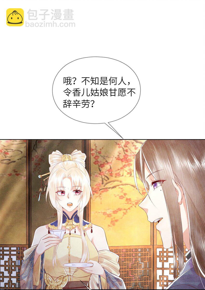 05 香儿姑娘28