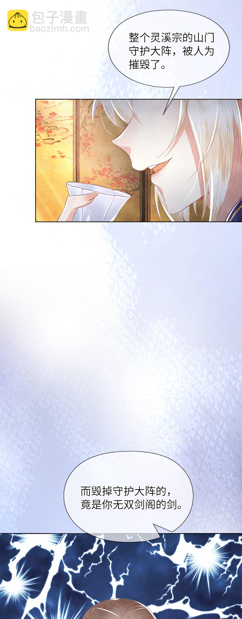 05 香儿姑娘37