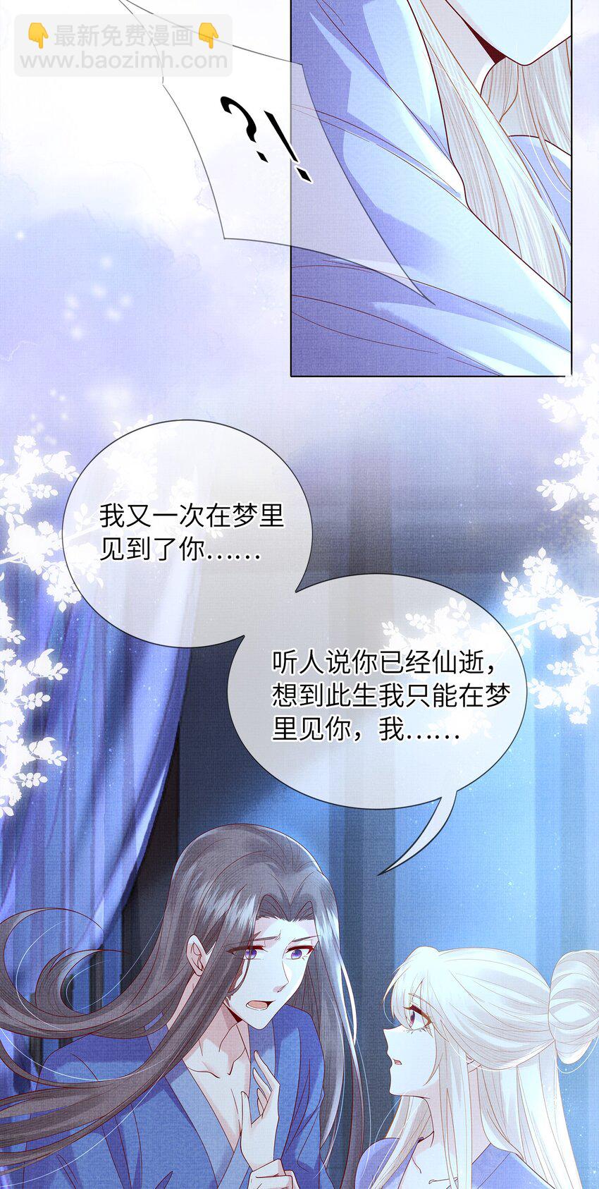 08 我就是宁怀恩本尊21
