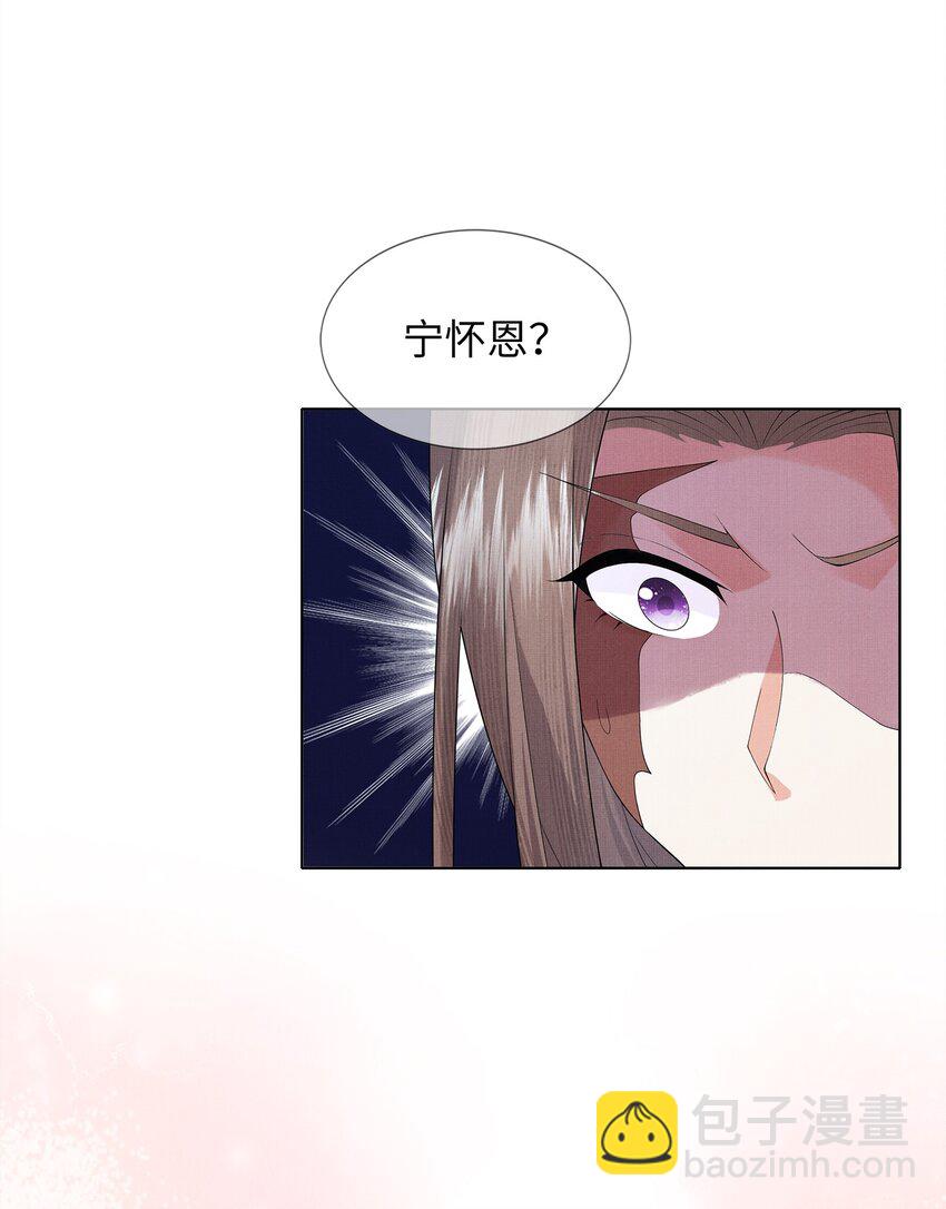 08 我就是宁怀恩本尊34