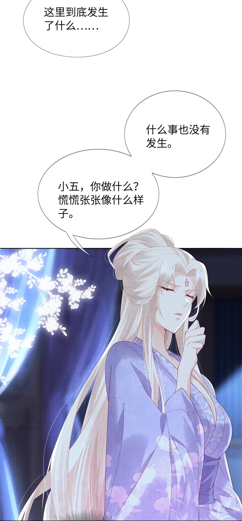 08 我就是宁怀恩本尊43