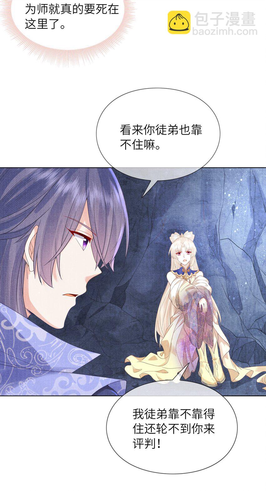 26 被困山洞13