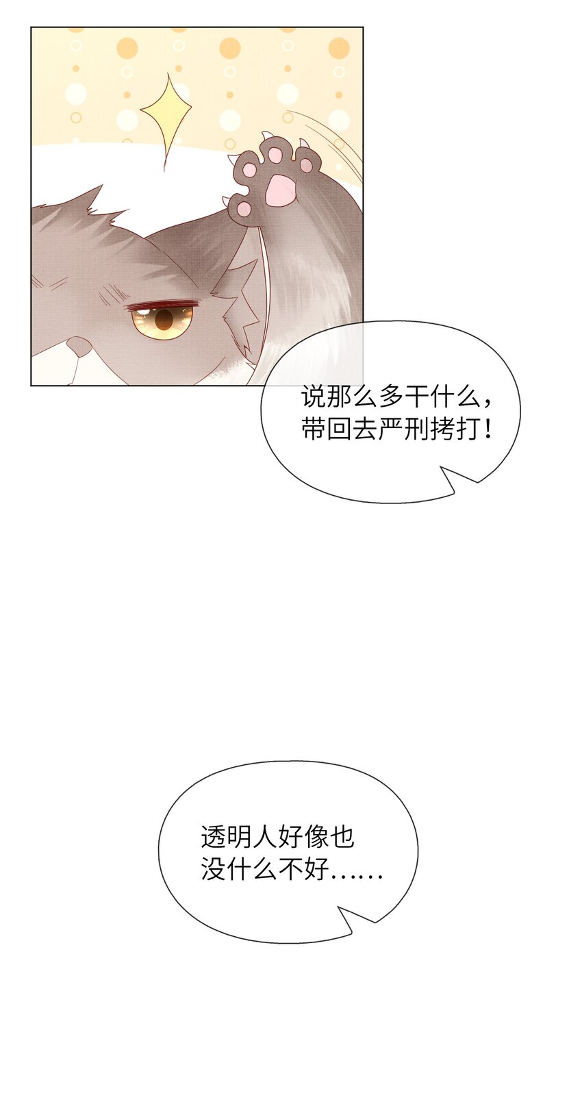 26 被困山洞29