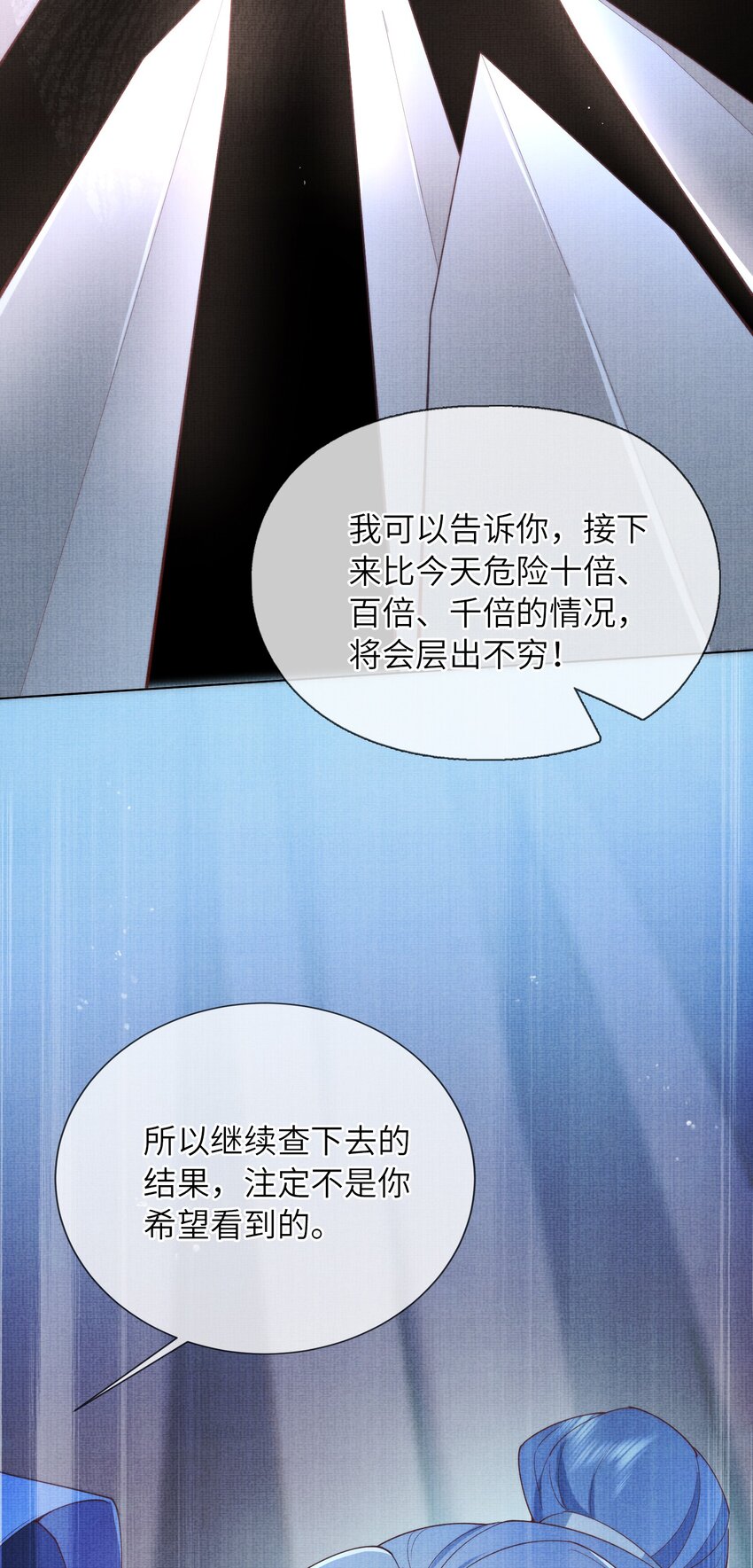 26 被困山洞54