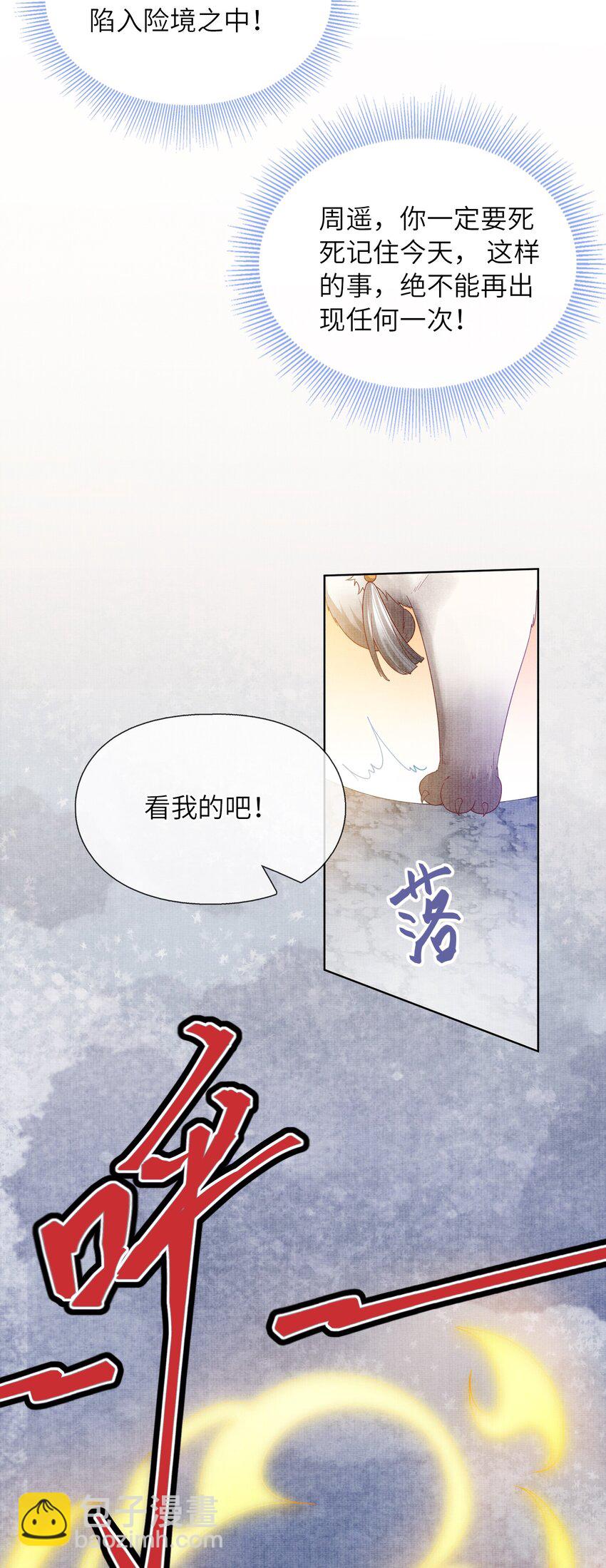 26 被困山洞8