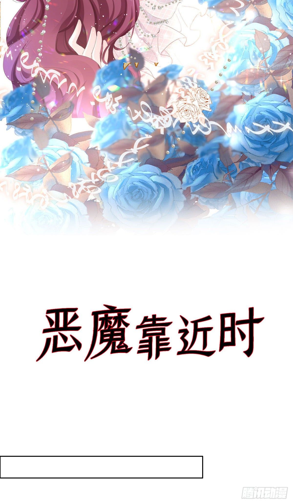 第15话 做我的女仆1