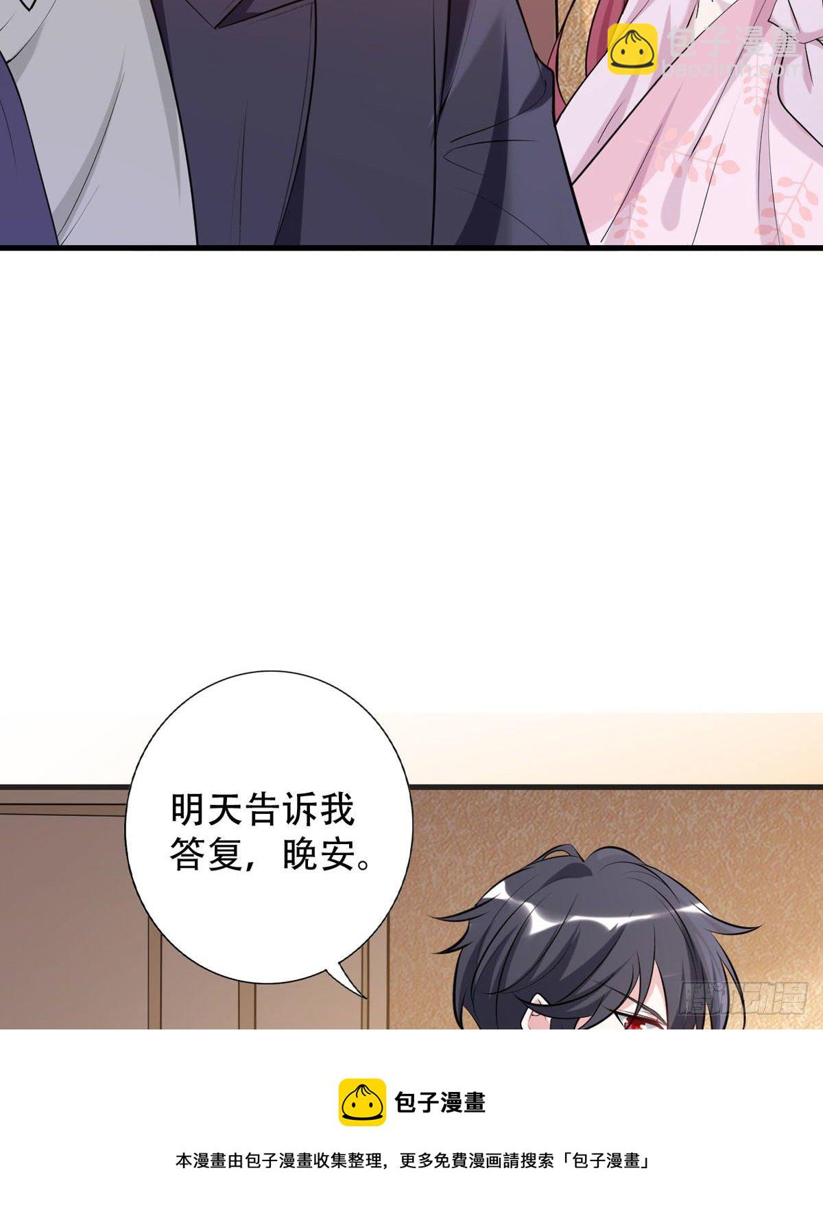 第15话 做我的女仆12