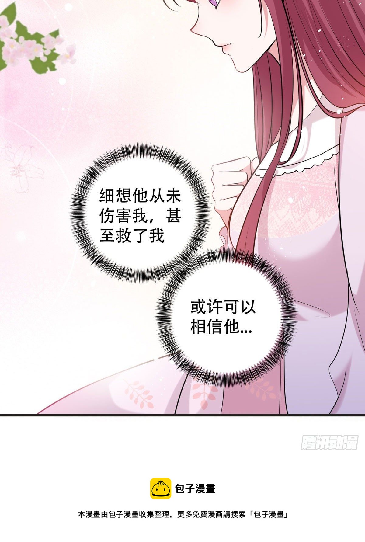 第15话 做我的女仆16