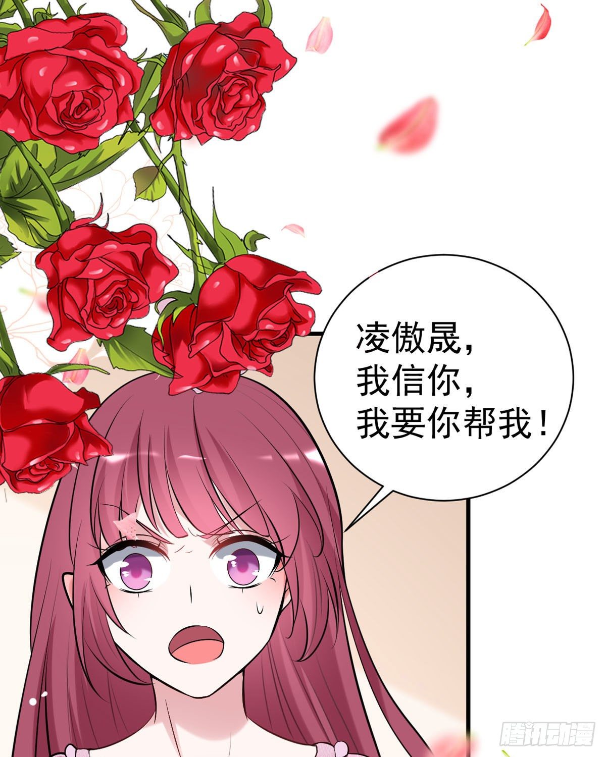 第15话 做我的女仆23