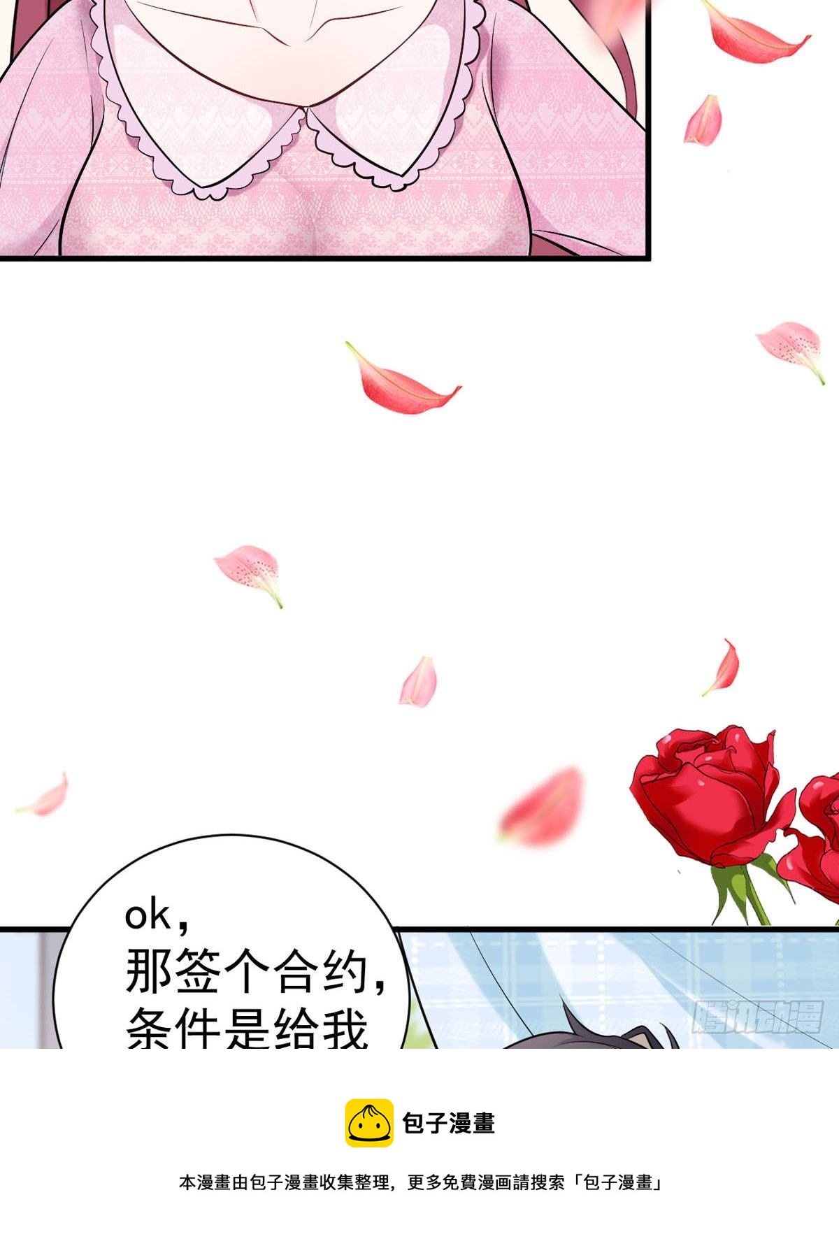 第15话 做我的女仆24