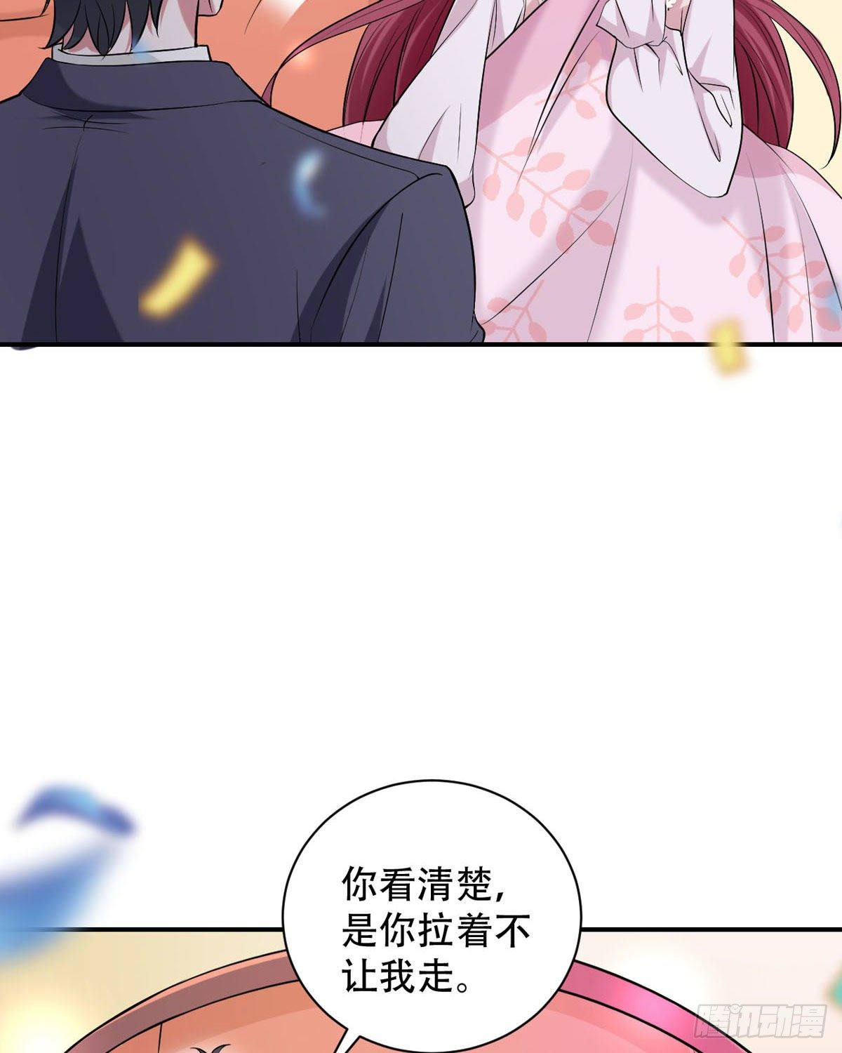 第15话 做我的女仆3