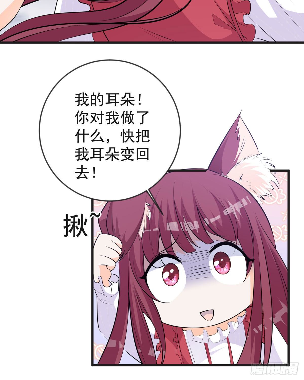 第15话 做我的女仆33