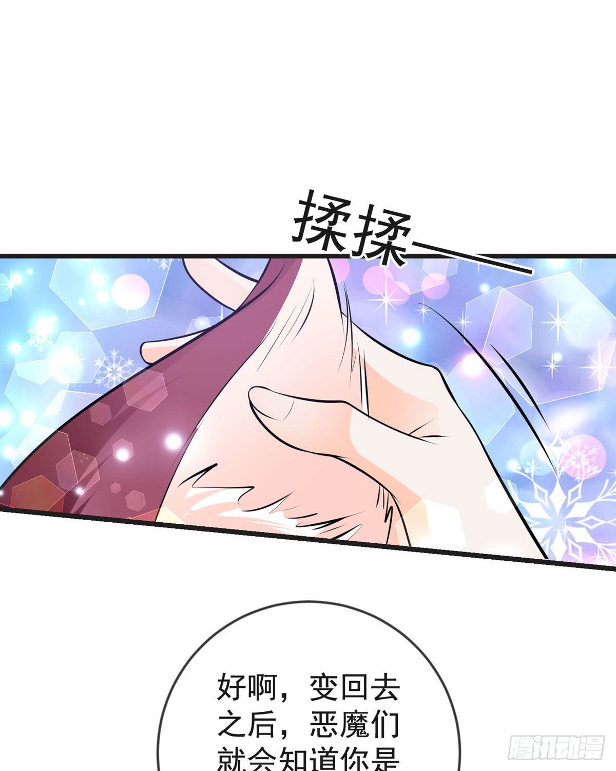 第15话 做我的女仆34