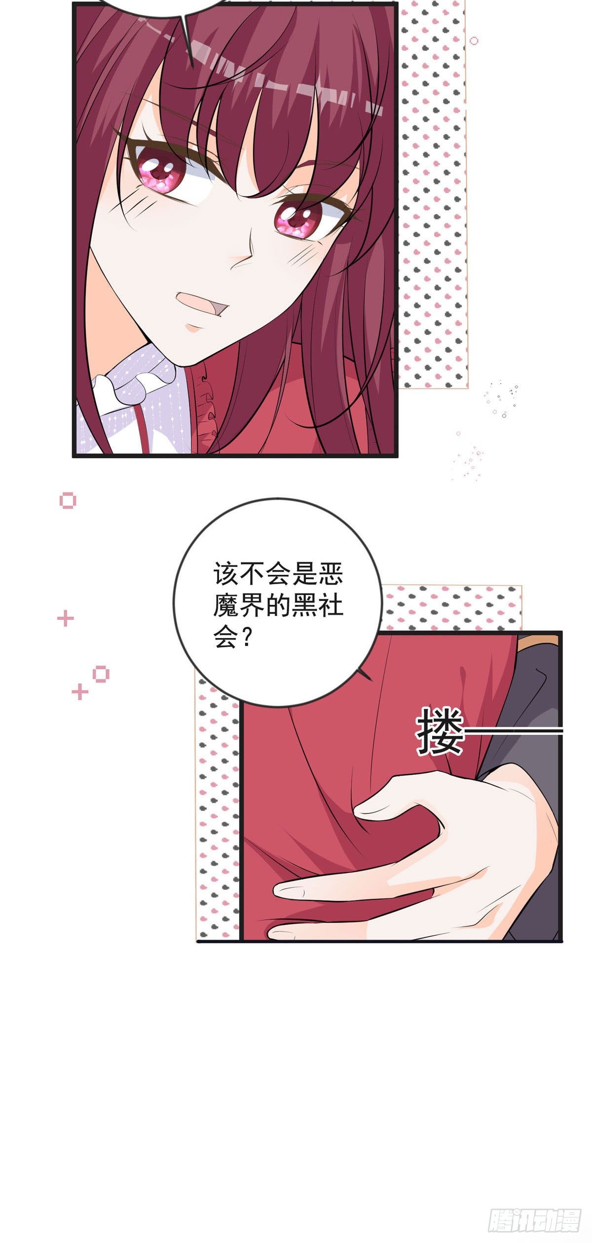 第15话 做我的女仆39