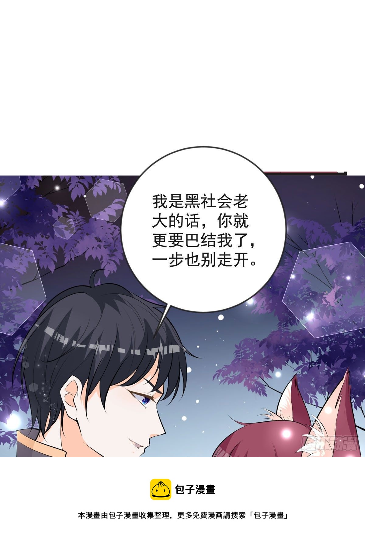 第15话 做我的女仆40