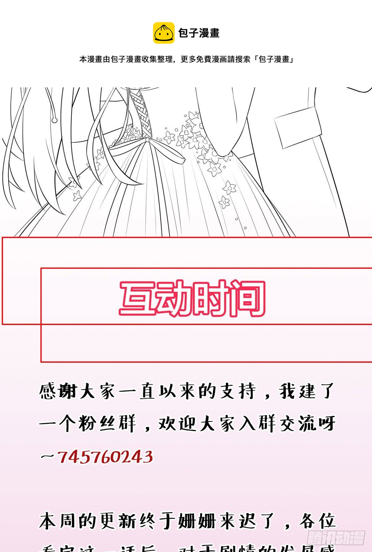 第15话 做我的女仆48