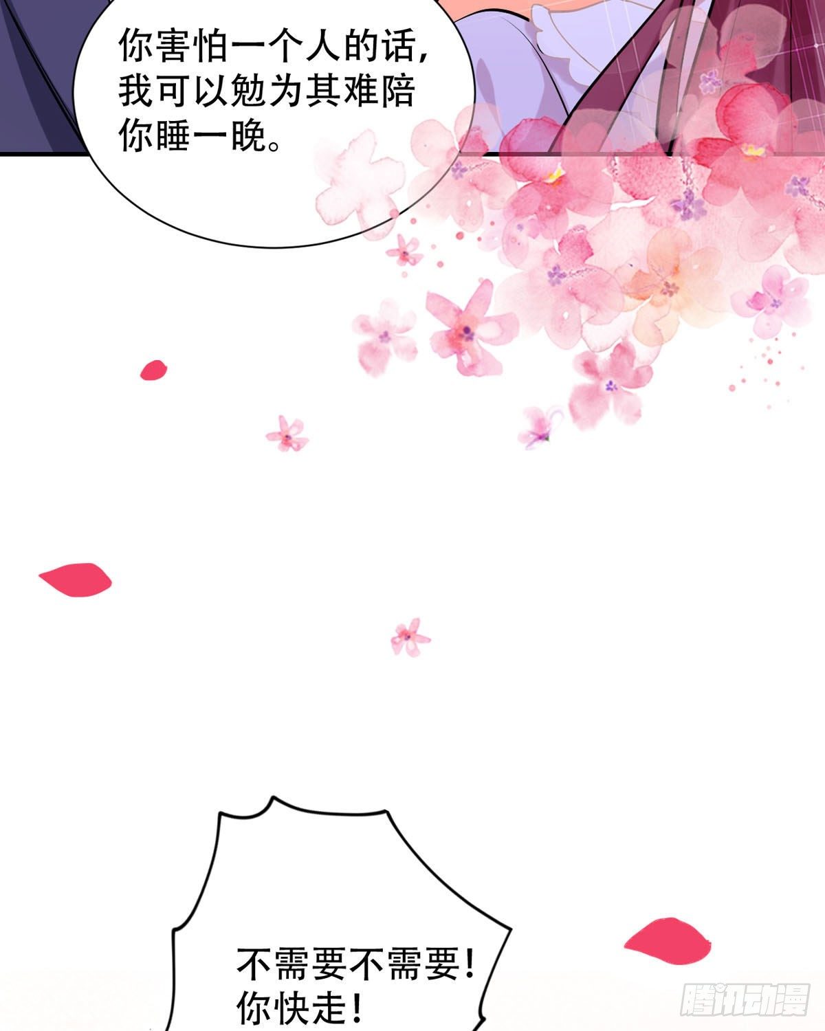 第15话 做我的女仆6