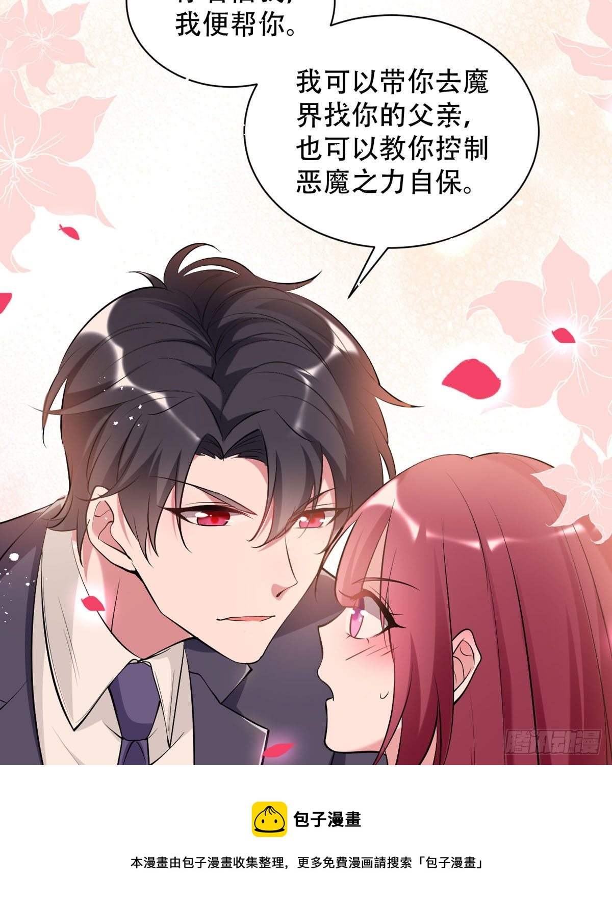 第15话 做我的女仆8