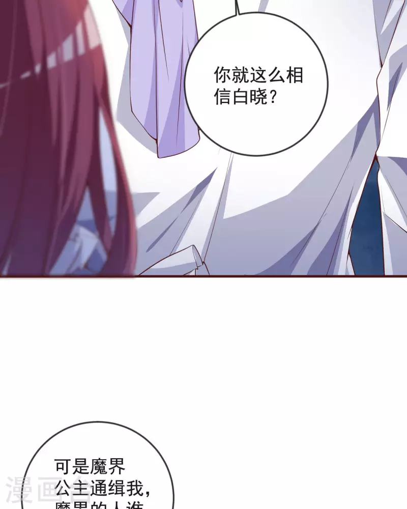 第24话 内鬼？14