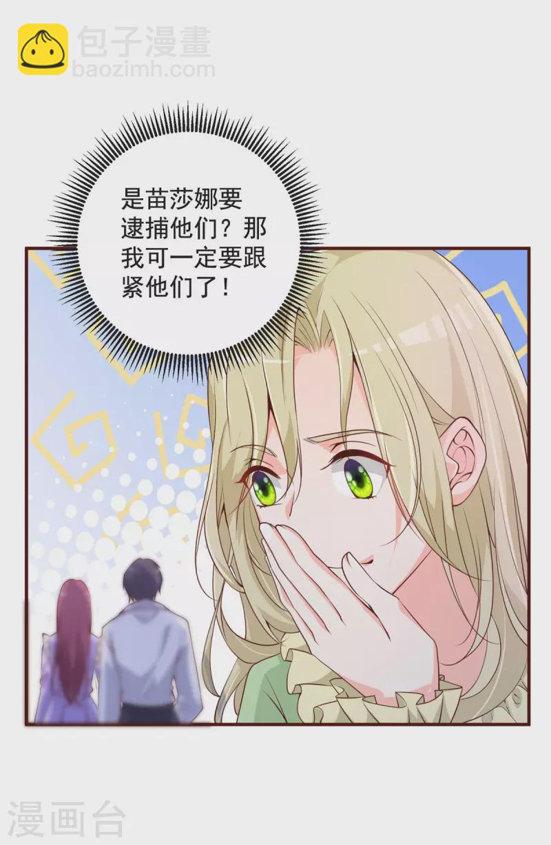 第24话 内鬼？16