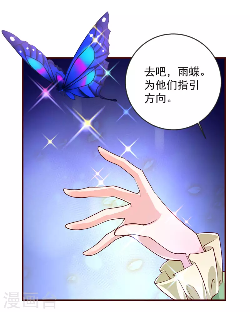 第24话 内鬼？21