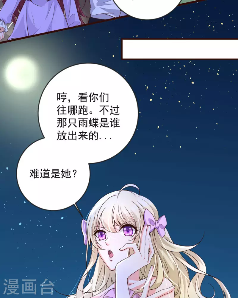 第24话 内鬼？23