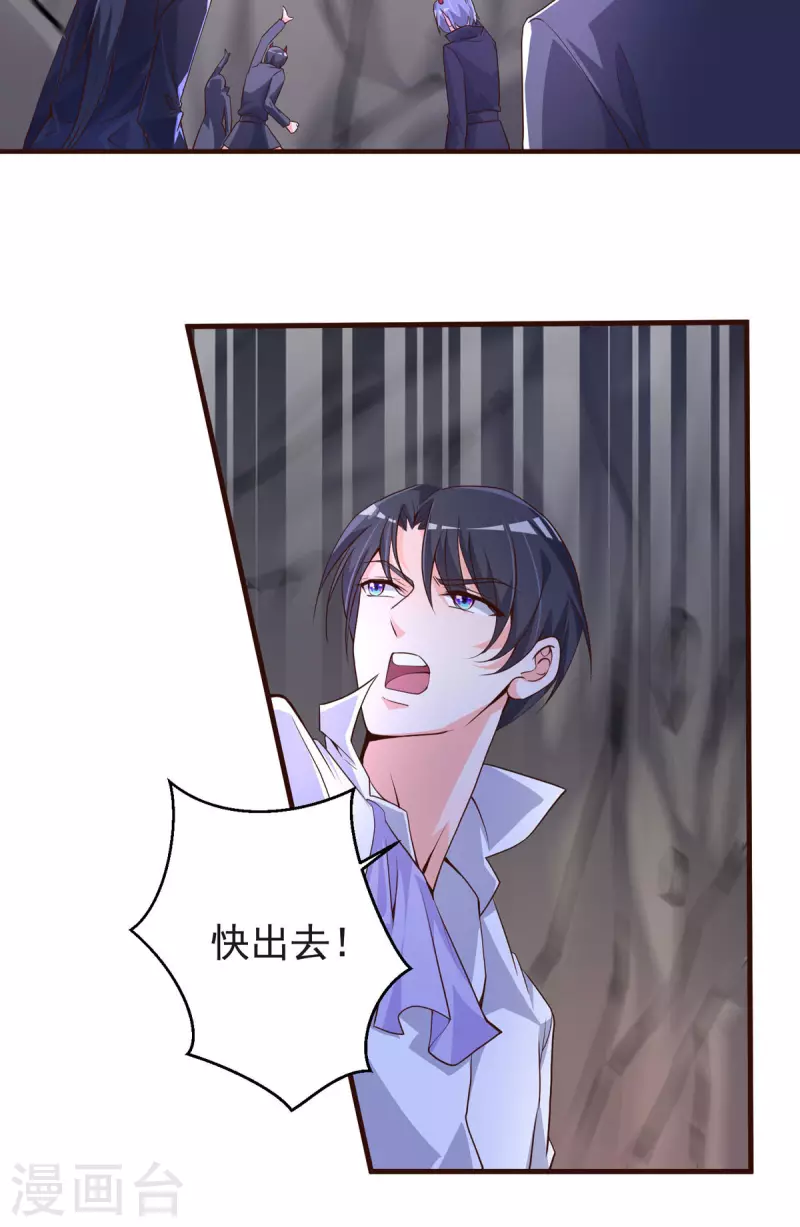 第24话 内鬼？26