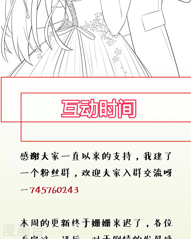 第24话 内鬼？33
