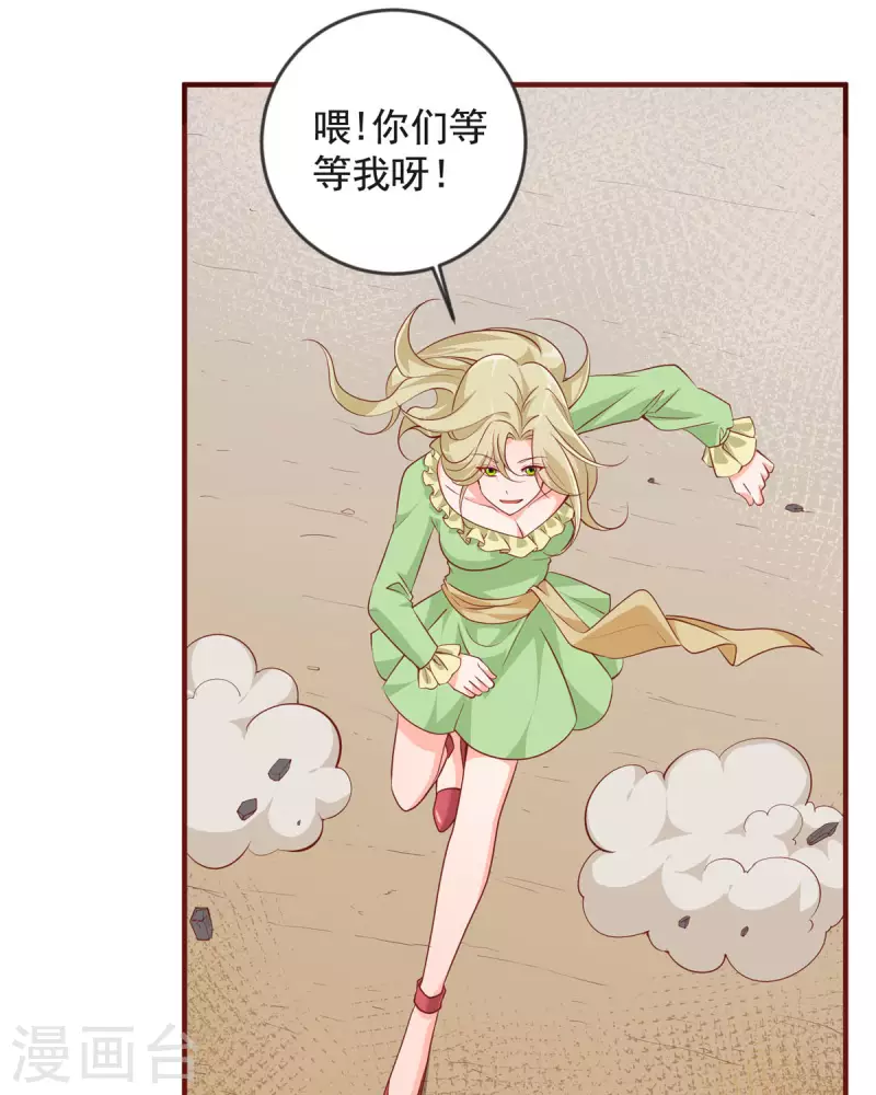 第24话 内鬼？8