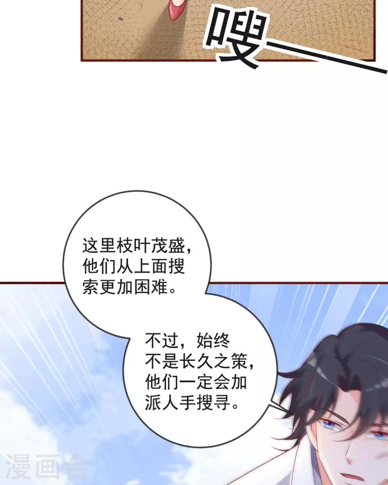 第24话 内鬼？9