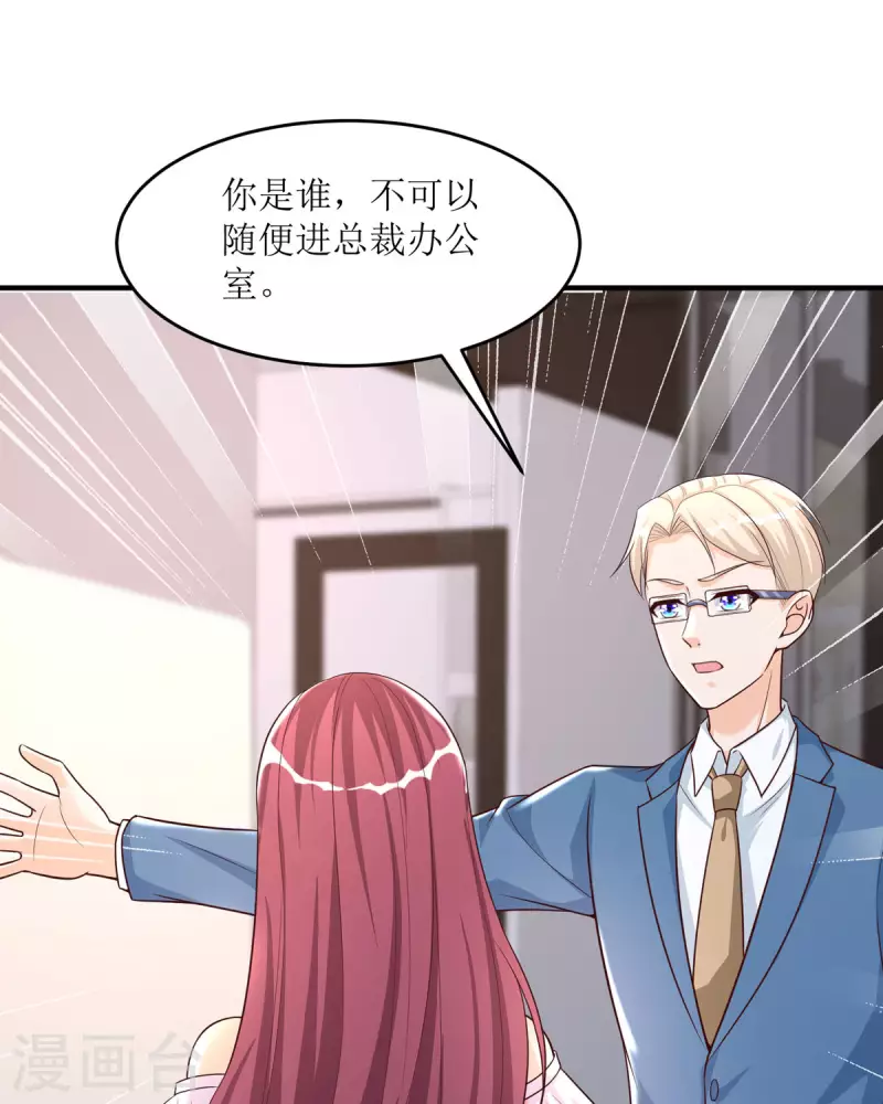 第34话 总裁也会哭2