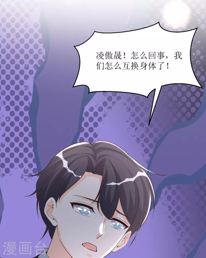 第34话 总裁也会哭27