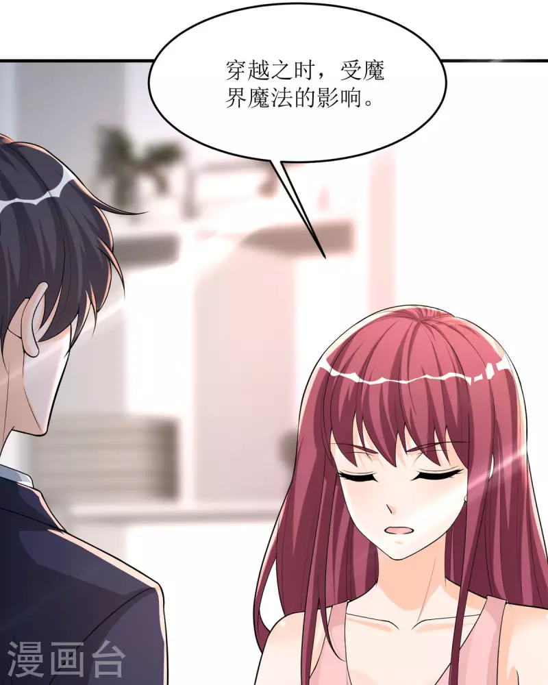 第34话 总裁也会哭29