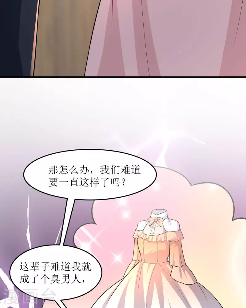 第34话 总裁也会哭31