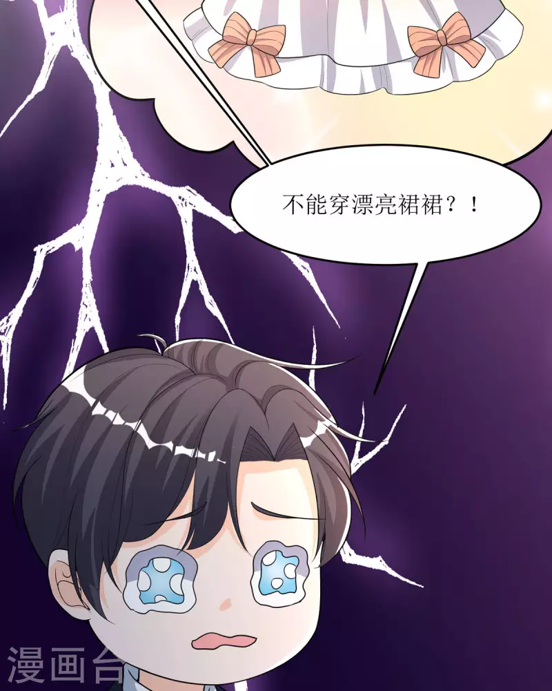 第34话 总裁也会哭32