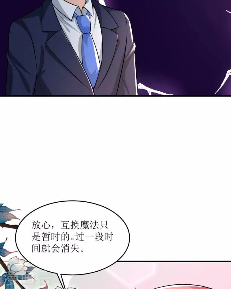 第34话 总裁也会哭33