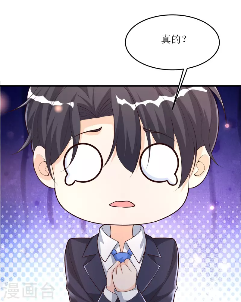 第34话 总裁也会哭36