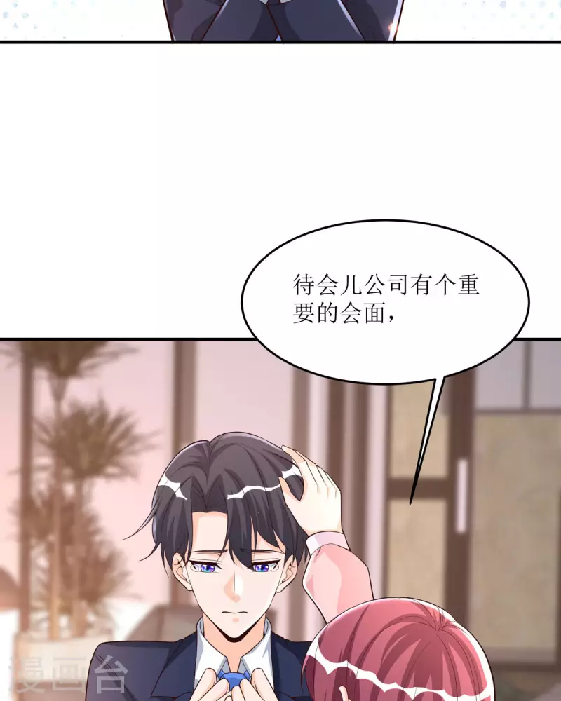 第34话 总裁也会哭37