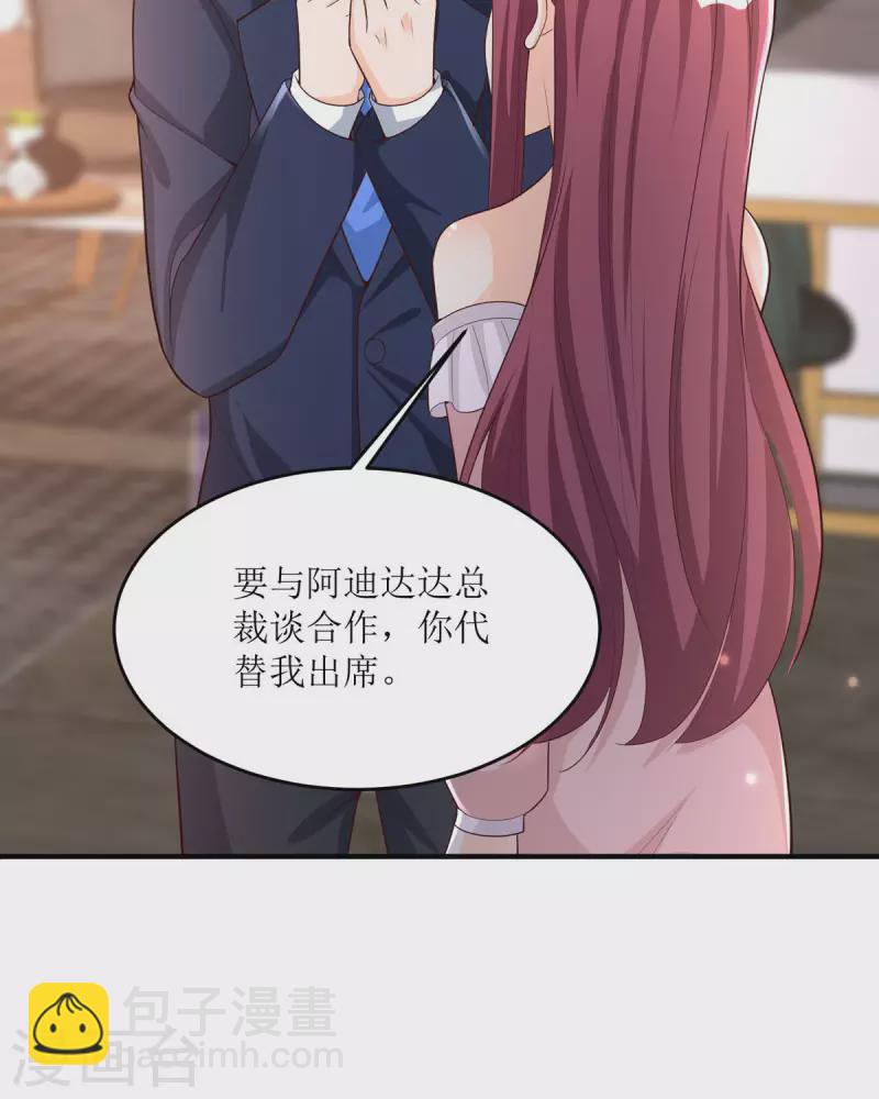 第34话 总裁也会哭38