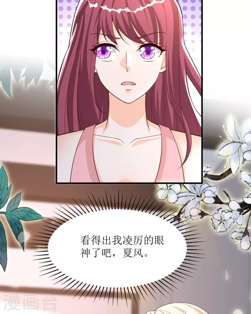 第34话 总裁也会哭4
