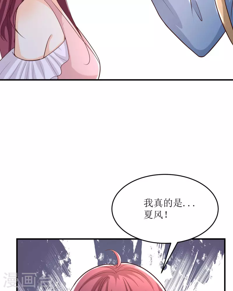 第34话 总裁也会哭7