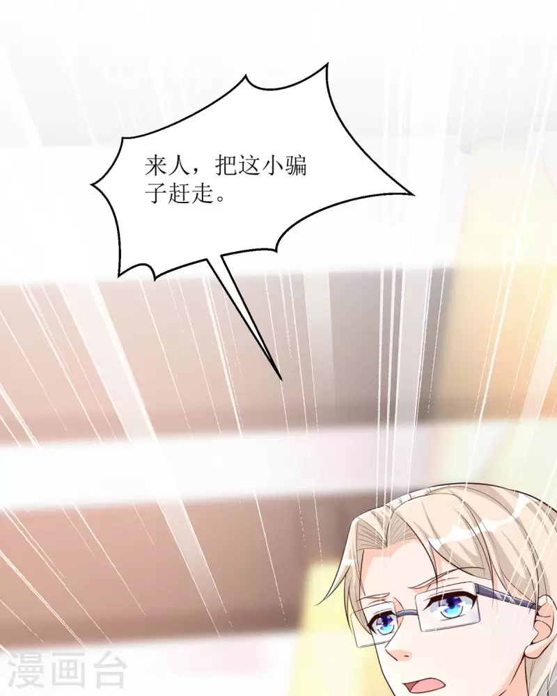 第34话 总裁也会哭9