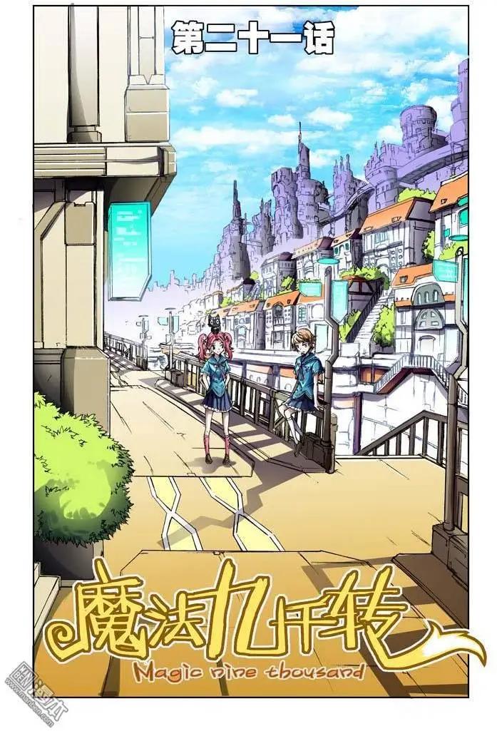 第21回0