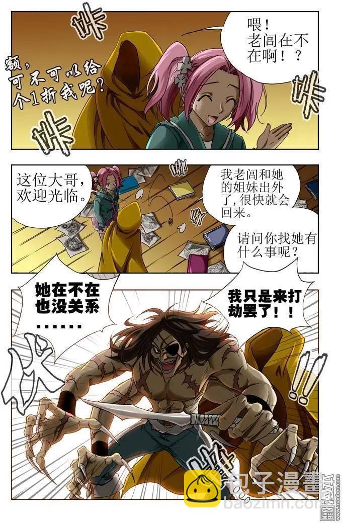 第22回8