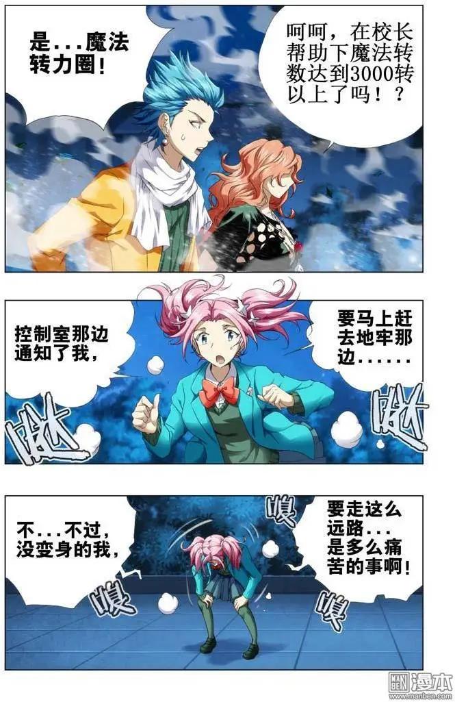 第82回7