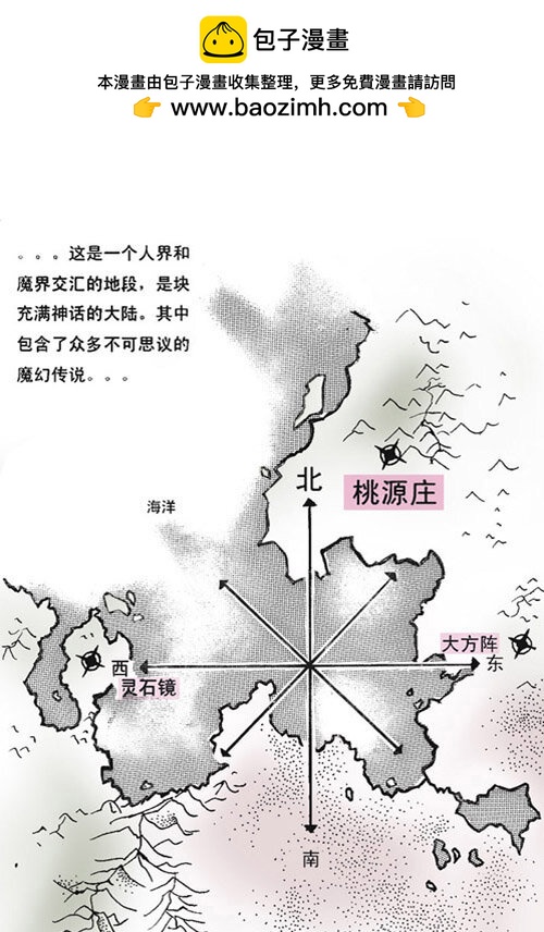 桃源庄1