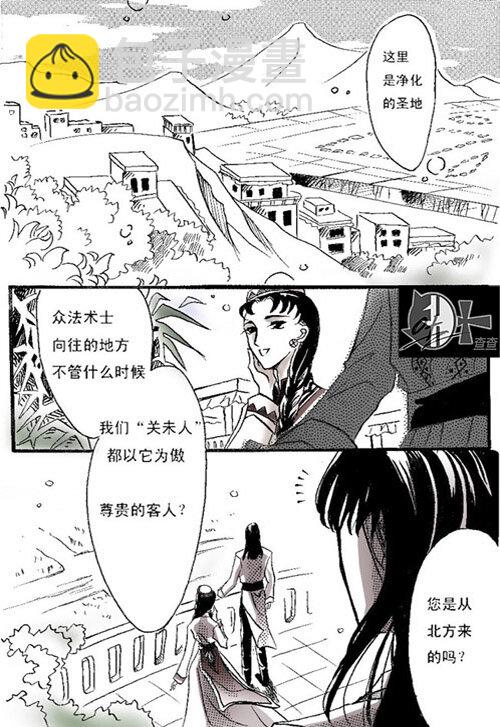 桃源庄4