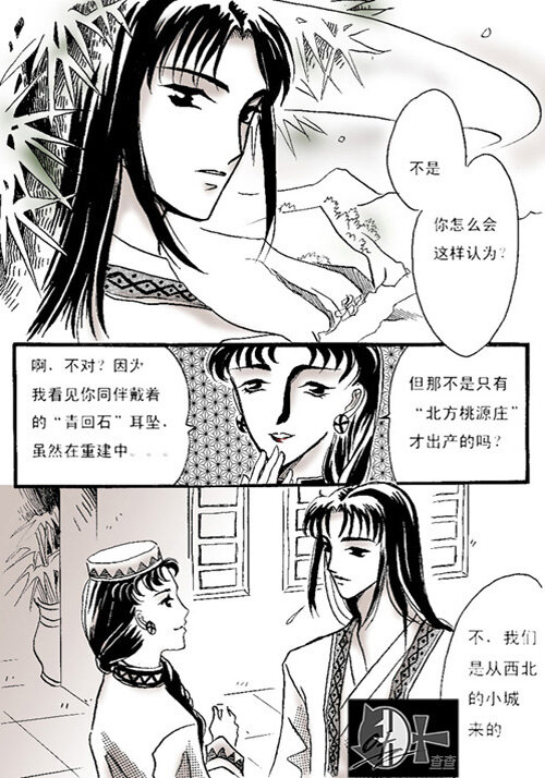桃源庄5