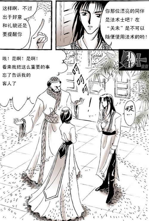 桃源庄6